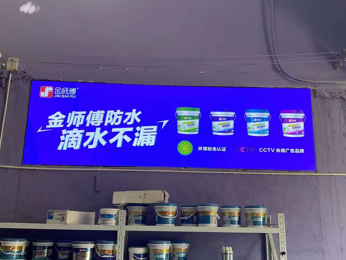 福州防水涂料批發(fā) 福州防水涂料批發(fā)